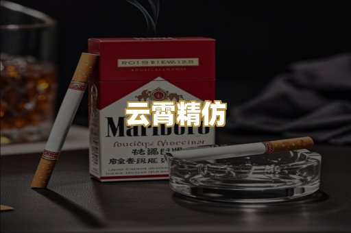 免税外烟